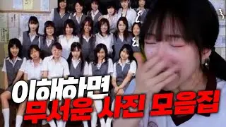 A collection of scary photos that will give you goosebumps if you understand it.