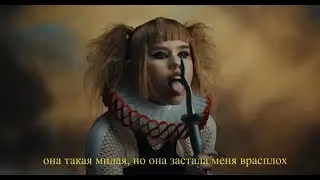 iann dior - let you (Перевод на русский)