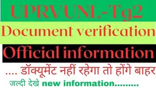 UPRVUNL TG2 2023 Documents Verification