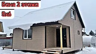 Каркасная баня 5х6 с мансардой | Под ключ