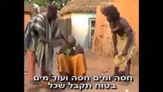 וילה פור יו ו- vila.co.il מציגים.... כאפות באפריקה