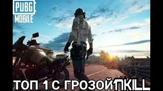 PUBG MOBILE 17KILL • СОЛО ПРОТИВ СКВАДОВ • ТОП 1 КОНТЕЙНЕРЫ
