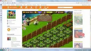 Взлом игры Зомби ферма на Мозги, опыт, деньги и вуду  !!!
