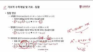 [K-CLASS 강의] 데이터과학기초 정태수 1주차 2강