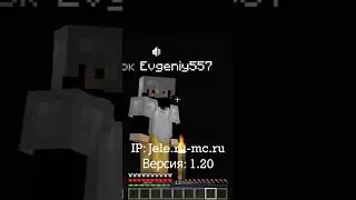 #minecraft #майнкрафт #сервермайнкрафт #майн #майнкрафтвидео #майнкрафтмемы #mine #minecrafttutorial