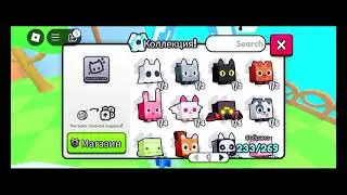 ОФИГЕТЬ ПОСМОТРЕЛ ПОЧТУ В ПЕТС ГОУ И АХ...... PETS GO!