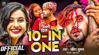 संदीप सुमन दर्द भरी ग़ज़ल, Jukebox songs top 10।,Sandeep Suman maithili sad song matlab ke chaiye
