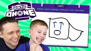 ОЧЕНЬ СМЕШНАЯ игра Испорченный телефон! Gartic phone