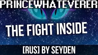 PrinceWhateverer - The Fight Inside {Acoustic} [RUS] by Seyden