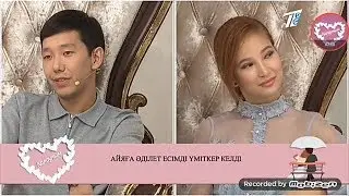 23.11.2018 | Айяға Әділет есімді үміткер келді 