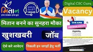 New job vacancy 2023 || Direct recruitment 2023 || Mitaan Job 2023