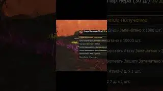 Бонусы при регистрации по ссылке в lineage 2 Essence #lineage_2