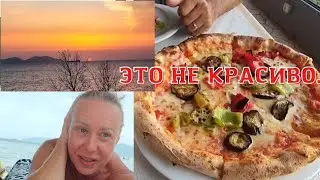 ОТВЕТ НА КОММЕНТАРИЙ. НЕ ПРИЯТНЫЙ КАЗУС НА ПЛЯЖЕ. УЖИН В НОВОМ РАЙОНЕ.