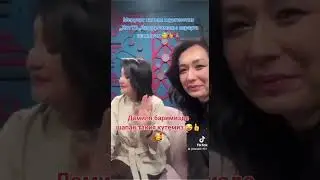 #Меруерт ханым Алла разы болсын сизге 👍🏽 😇 🙏