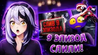 DIGITAL NIGHTMARE AT THE DIGITAL CIRCUS | Megubite Reaction