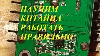Что с ним не так? Переделка китайского модуля понижающего преобразователя XL4016.