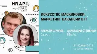 Алексей Шуняев и Анастасия Стеценко: 