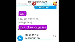 Проду?