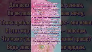 Интимнее интима.