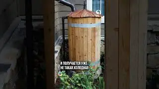 Бочка для автополива чем декорировать?