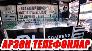 ТЕЛЕФОН НАРХЛАРИ / УРГАНЧ ДЕХКОН БОЗОР