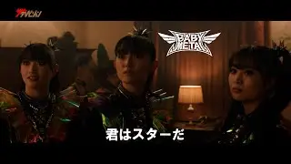 BABYMETAL、映画『ヘヴィ・トリップ』続編に出演!「GIMME CHOCOLATE!!」が流れる予告編公開 映画『ヘヴィ・トリップⅡ／俺たち北欧メタル危機一発！』