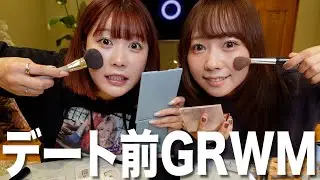 【GRWM】デートの予定が欲しいうちらの妄想準備動画