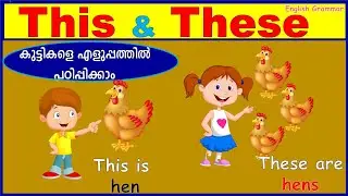 This , These | English Grammar for Kids | This These Grammar