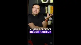 Қолыңнан келетін дүниемен айналыс