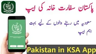 Pakistan Embassy in Saudi Arabia launch new app | Pakistan in KSA | APPS KI DUNYA |