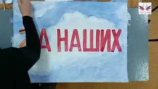 ДШИ "Лира-Альянс" Zа наших