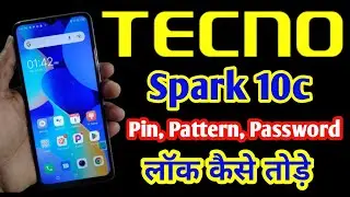 Tecno spark 10c pin, Pattern, Password लॉक कैसे तोड़े || Tecno Spark 10c Hard Reset Without Pc