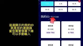 新人教程,發展下線