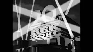 20th Century Fox USSR Remake