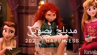 تجمع أميرات ديزني كلهم جميع الشخصيات مدبلجة بصوتي🤭 ❤️🤍