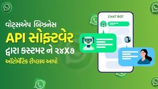 WhatsApp Business API Software