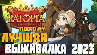 Ratopia: Лучший Симулятор Города 2023. Королева Мышей Строит Город