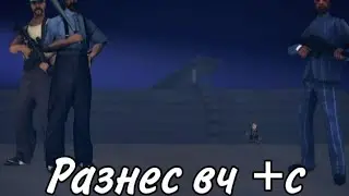 Разенес базу 51
