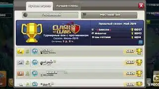 Первый фулл ТХ 9 деревня строителя за 7 часов после обновы!!! Clash of clans