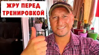 БОДИБИЛДИНГ: ПРАВИЛЬНОЕ ПИТАНИЕ.