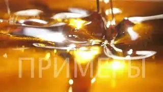 Примеры10