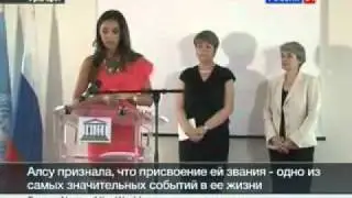 Алсу удостоилась почетного звания!