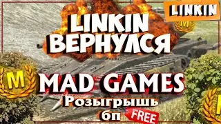 катаю режим MAD GAMES-День 3 (розіграш БП))🔥🤑EU сер-WOTBlitz 