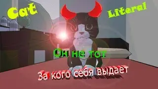 Кот из ада :D |Cat Lateral Damage
