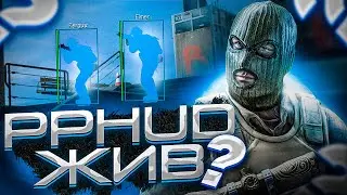 КАК СКАЧАТЬ И УСТАНОВИТЬ PPHUD + CFG | СКАЧАТЬ ЧИТ НА КС ГО | ЧИТ ДЛЯ КС ГО [ОБЗОР ППХУД]