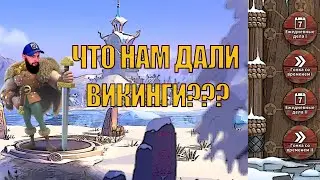 Ключевые Моменты обновления Викинг Rise of Kingdoms (Rise of Civilizations ) 