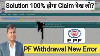PF UAN Error while Aadhaar authentication service temporarily unavailable please try after some time