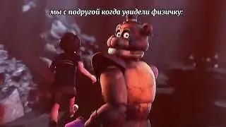 фредди с Грегори убегают:
