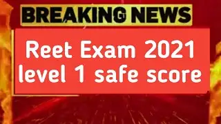 Reet Exam 2021::Reet level 1 safe score category wise!!