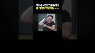 롤 레전드 채팅 모음 ㅋㅋ